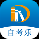自考乐