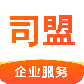 司盟企服