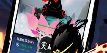 最新的修仙手游