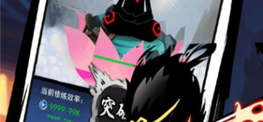 最新的修仙手游