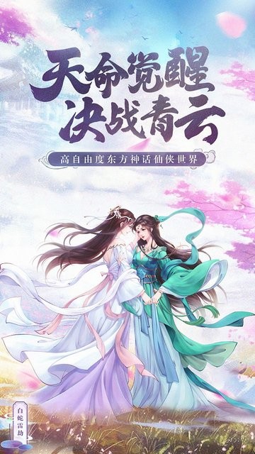 白蛇雷劫最新版手游