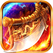 玛雅战纪（迷失无限刀）