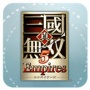 真三国无双5帝国ps3日文版
