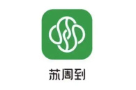 《苏周到》家人添加方法