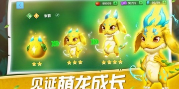 我有一座育龙岛最新版手游