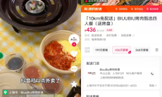 《抖音》外卖地址填写方法1