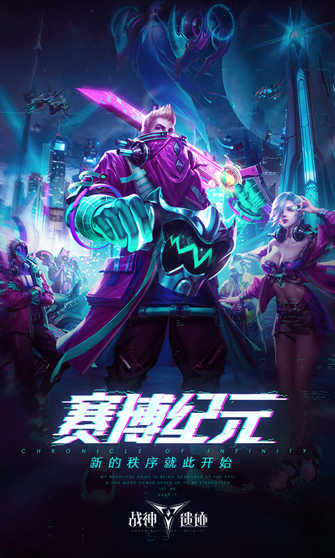 战神遗迹最新版手游