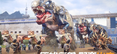 霸王龙模拟手游