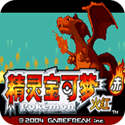 口袋妖怪龙炎之心4.0(金手指)