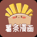 薯条漫画完整版