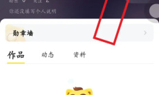 《YY》app脱马甲方法1