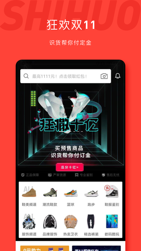 小内存的海淘购物APP