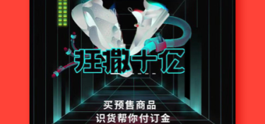 便捷实用的返利海淘APP