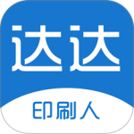 达达印刷人2024版
