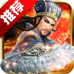 权御三国百度版