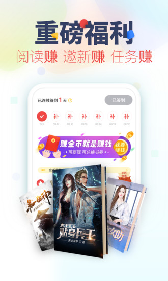 追书神器APP