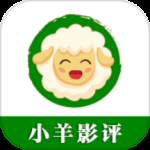 小羊影评