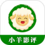 小羊影评