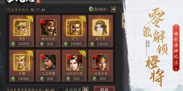 三国志威力无双最新版手游