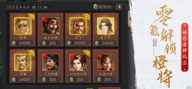 三国志威力无双最新版手游