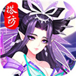 塔防镇魂师-送亿钻无限提充