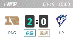 RNG vs UP