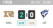 RNG vs UP