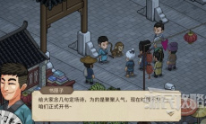 大侠立志传寅子彩蛋位置详情2