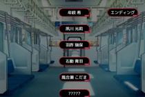 满车率300%弍全CG结局方法