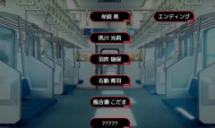 满车率300%弍全CG结局方法