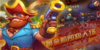 和疯狂千炮捕鱼一样的手游