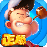 大力水手经典版