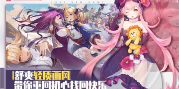 像异次元主公这样的手游