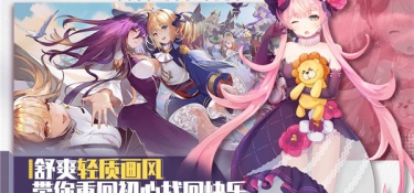 像异次元主公这样的手游