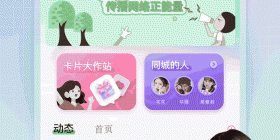 约会线下见面的免费交友软件合集