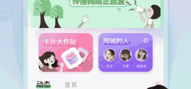 约会线下见面的免费交友软件合集