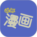 次元漫画社高清版