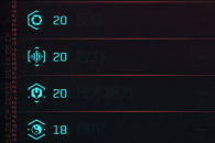 《赛博朋克2077》2.0黑客流加点推荐攻略分享