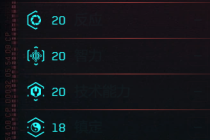 《赛博朋克2077》2.0黑客流加点推荐攻略分享