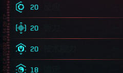 《赛博朋克2077》2.0黑客流加点推荐攻略分享