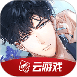 光与夜之恋九游版