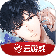 光与夜之恋九游版