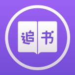 石头追书大字版