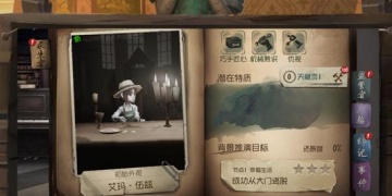 有监管者的手游