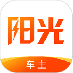阳光车主