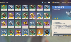 《原神》天光天赋书使用介绍