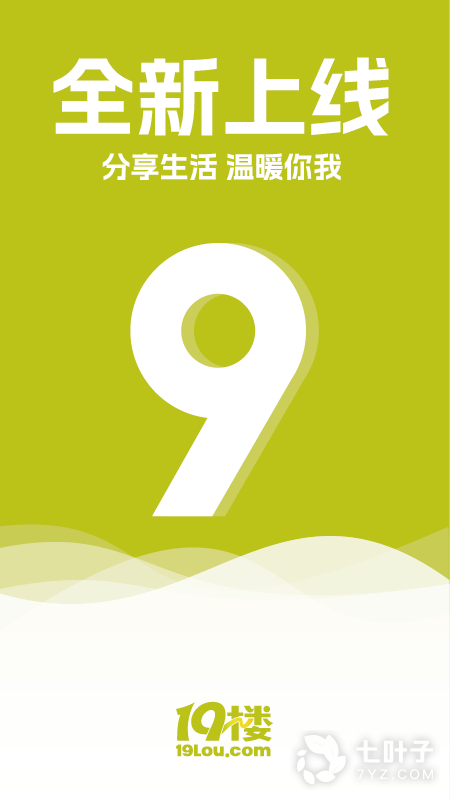 19楼0