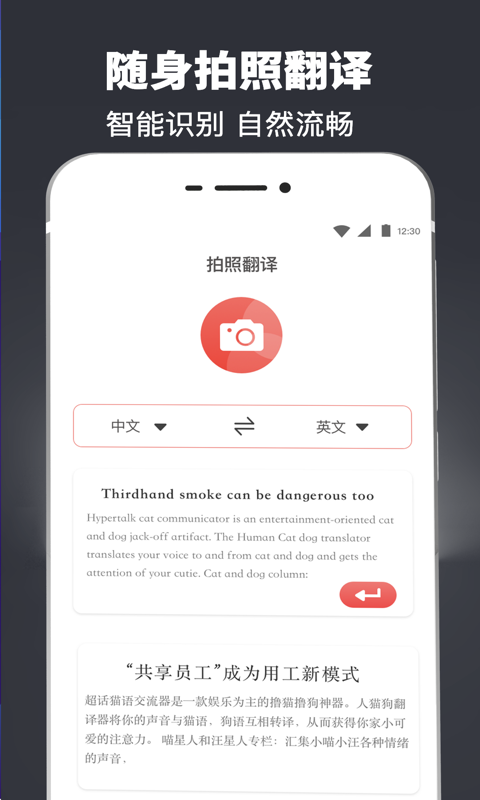 证件识别APP