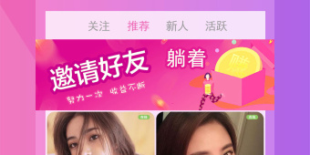 可以视频聊天不花钱的APP