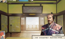 《太阁立志传5 DX》兵法指南下野方法2